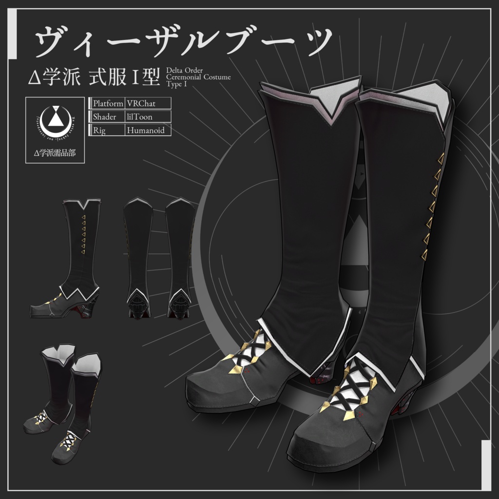 【汎用衣装】式服Ⅰ型 /Uniform Type I #Δ学派