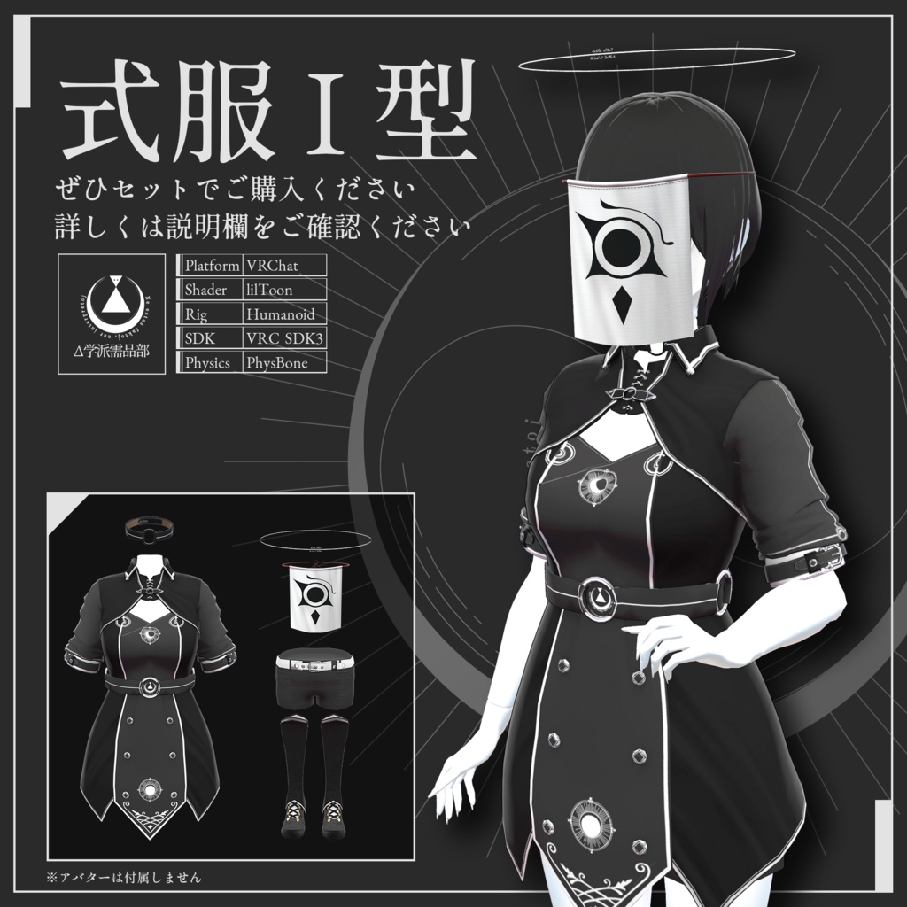 ケノーシスチョーカー / Kenosis Choker #Δ学派