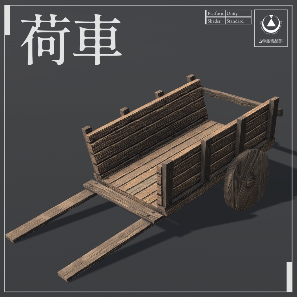 【背景小物】中世背景にはこれ置いておけばOKセット Mediaval props #Δ学派需品部