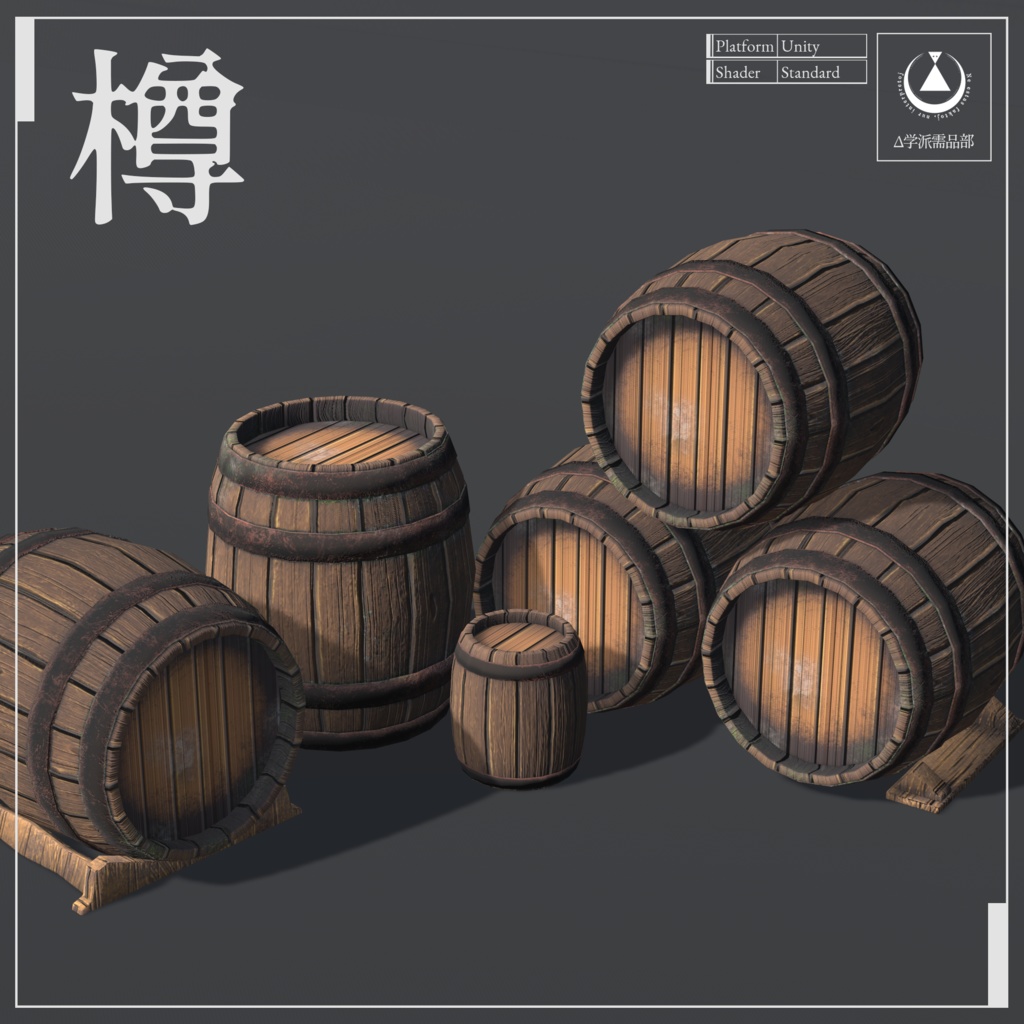 【背景小物】中世背景にはこれ置いておけばOKセット Mediaval props #Δ学派需品部