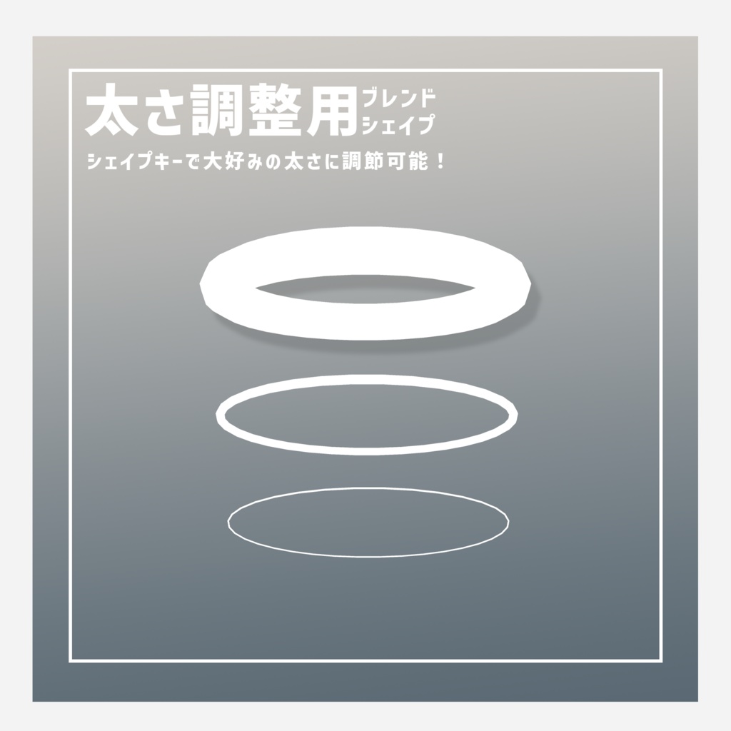 【太さ調整可】どシンプルヘイロー / Symple Halo