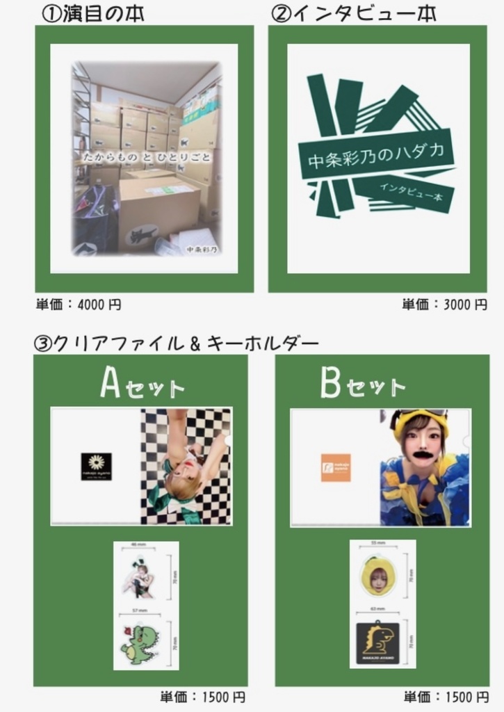 フルコンプセット