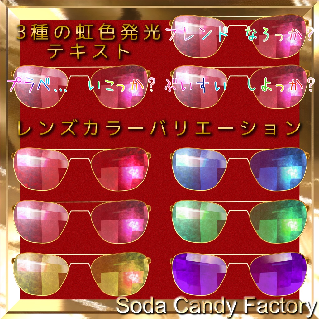 AirForceSunglass for PartyPeople -ぱりぴグラス-