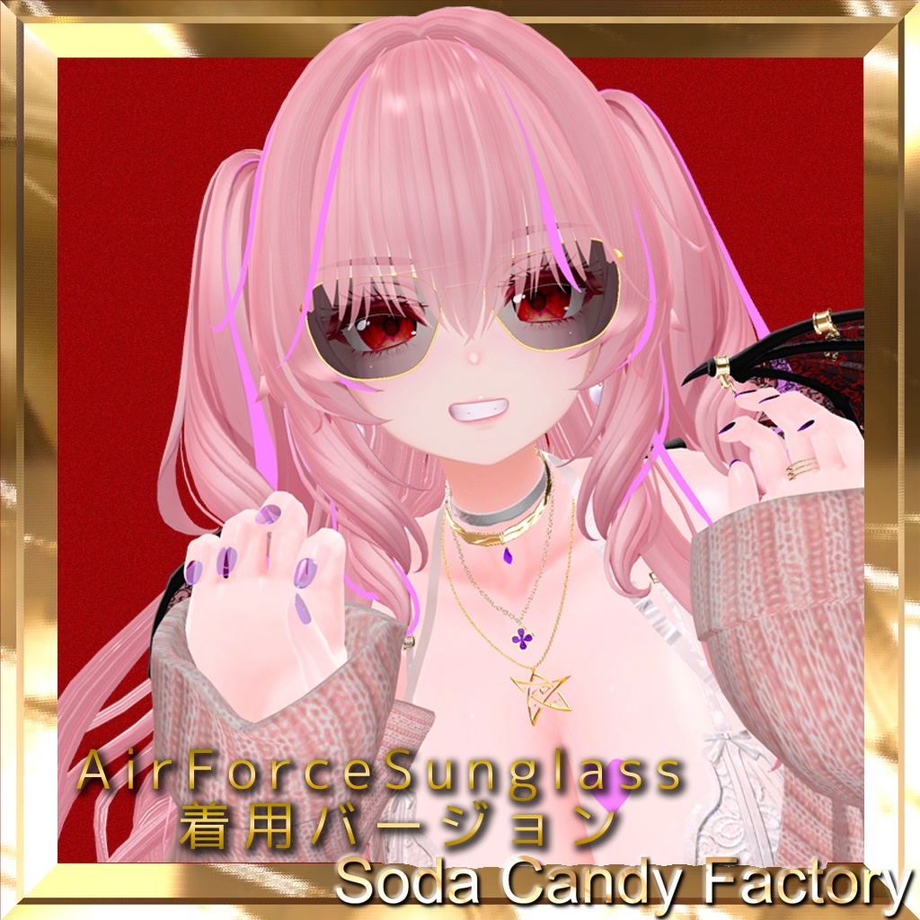 AirForceSunglass for PartyPeople -ぱりぴグラス-