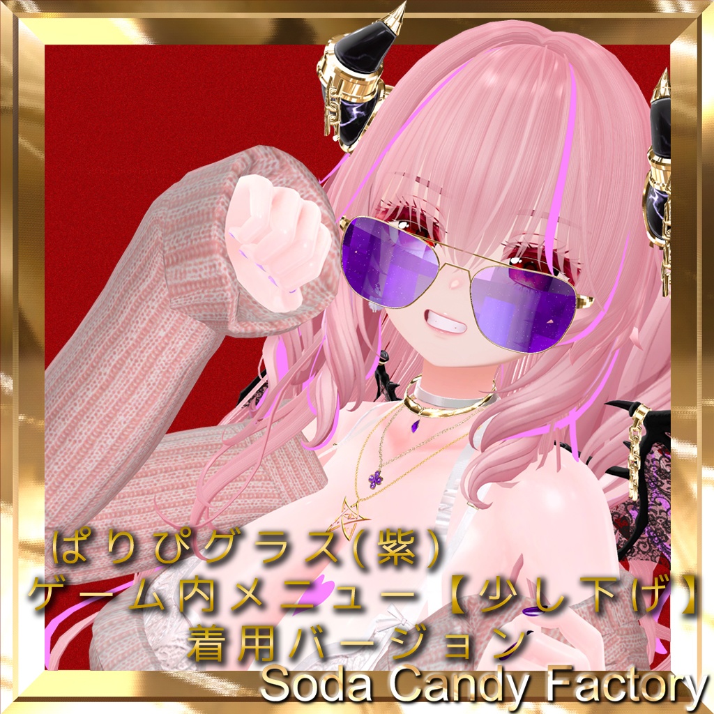 AirForceSunglass for PartyPeople -ぱりぴグラス-