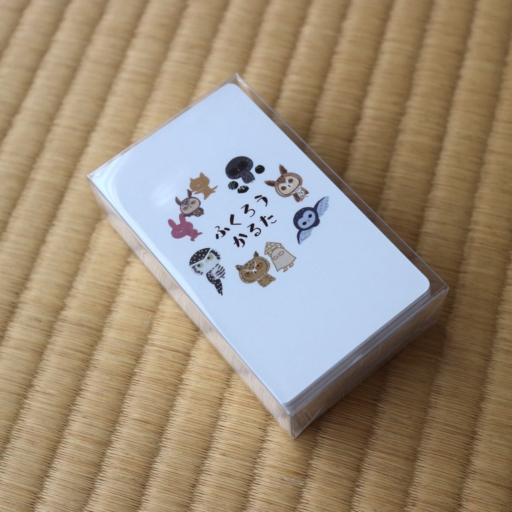 ふくろうかるた(新装版)