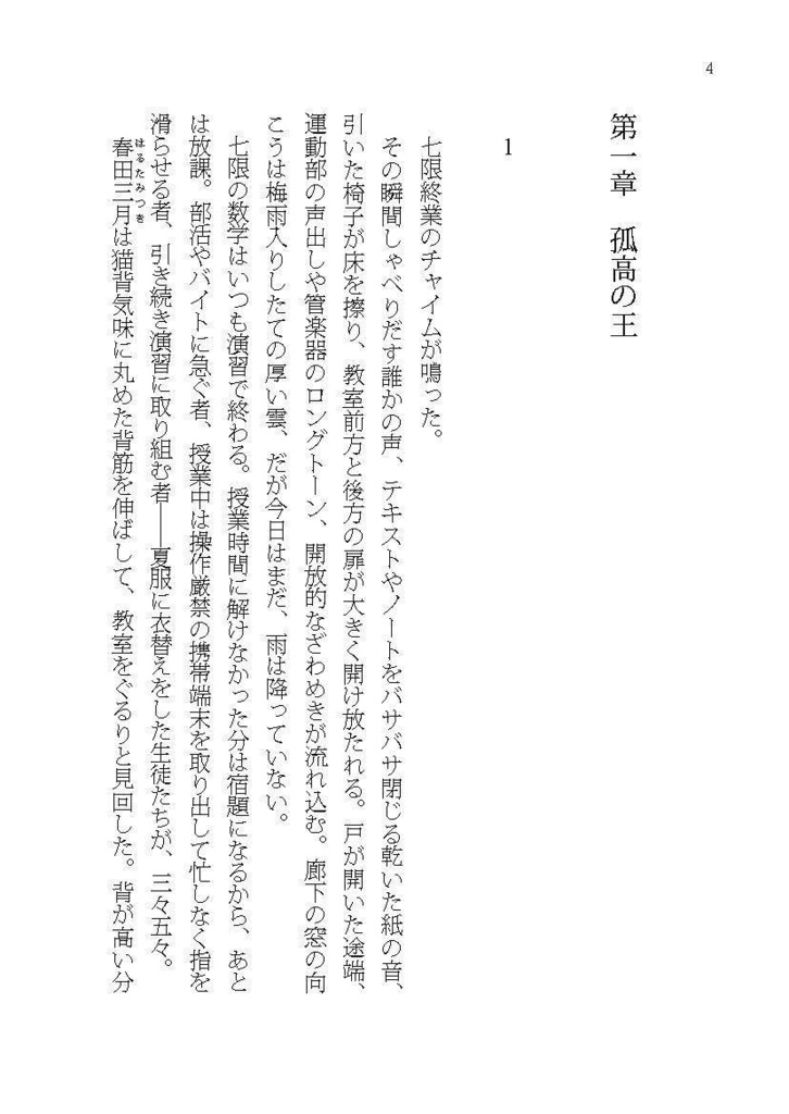 瀧殿縁起(文庫)