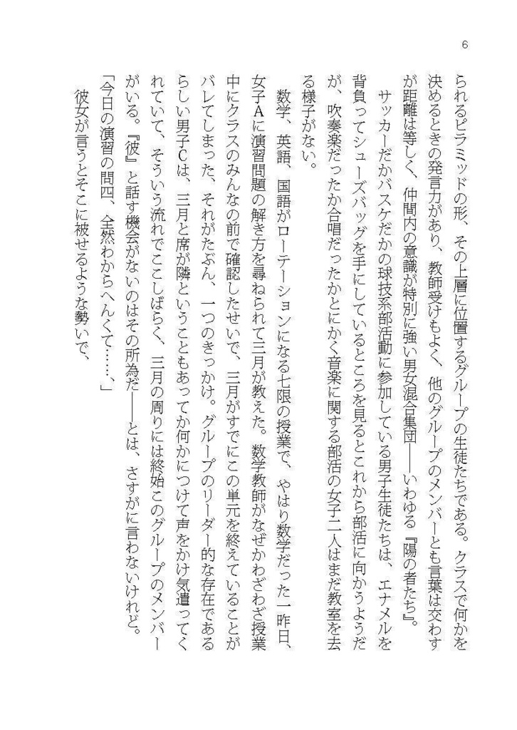 瀧殿縁起(文庫)