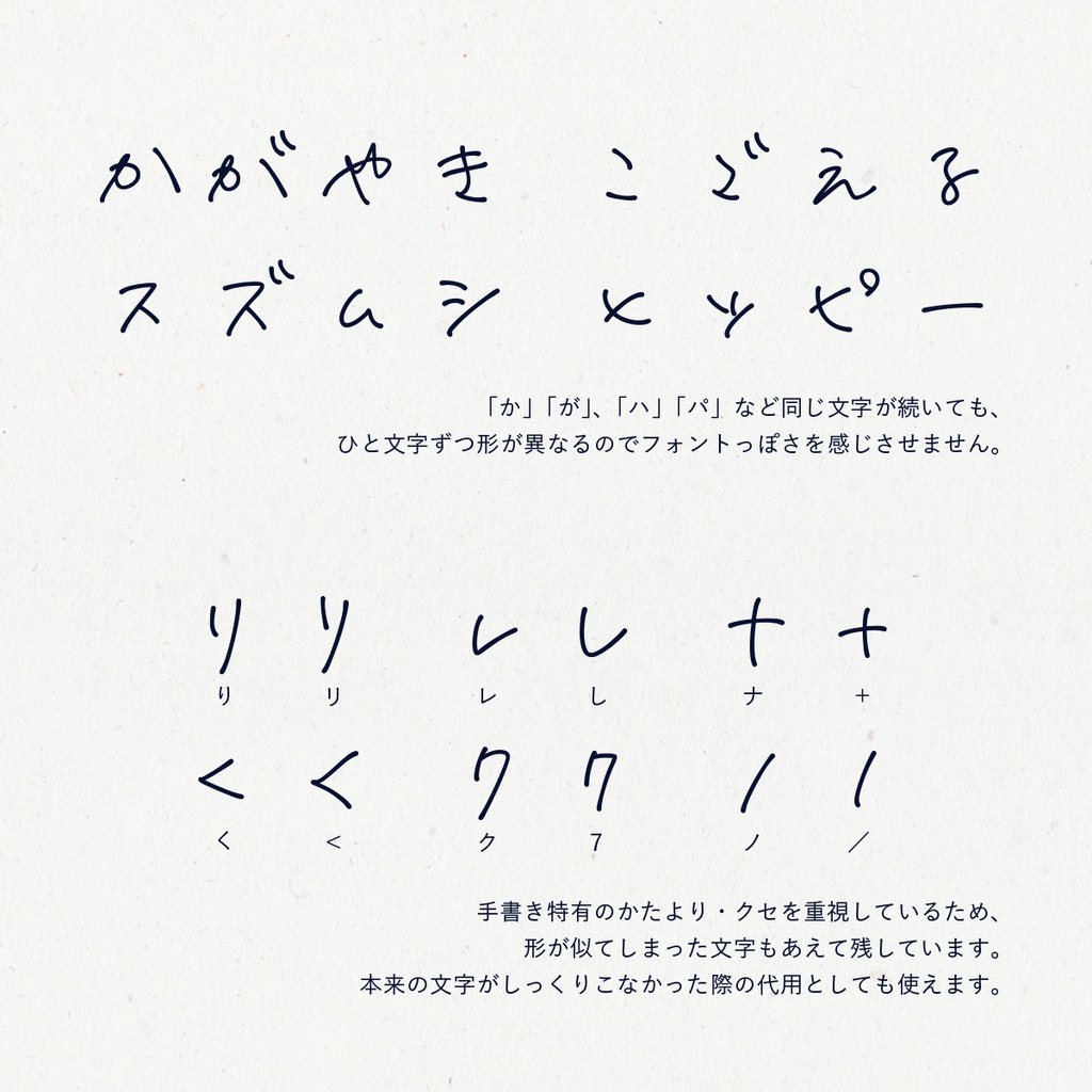 手書き風フォント「からかぜ」