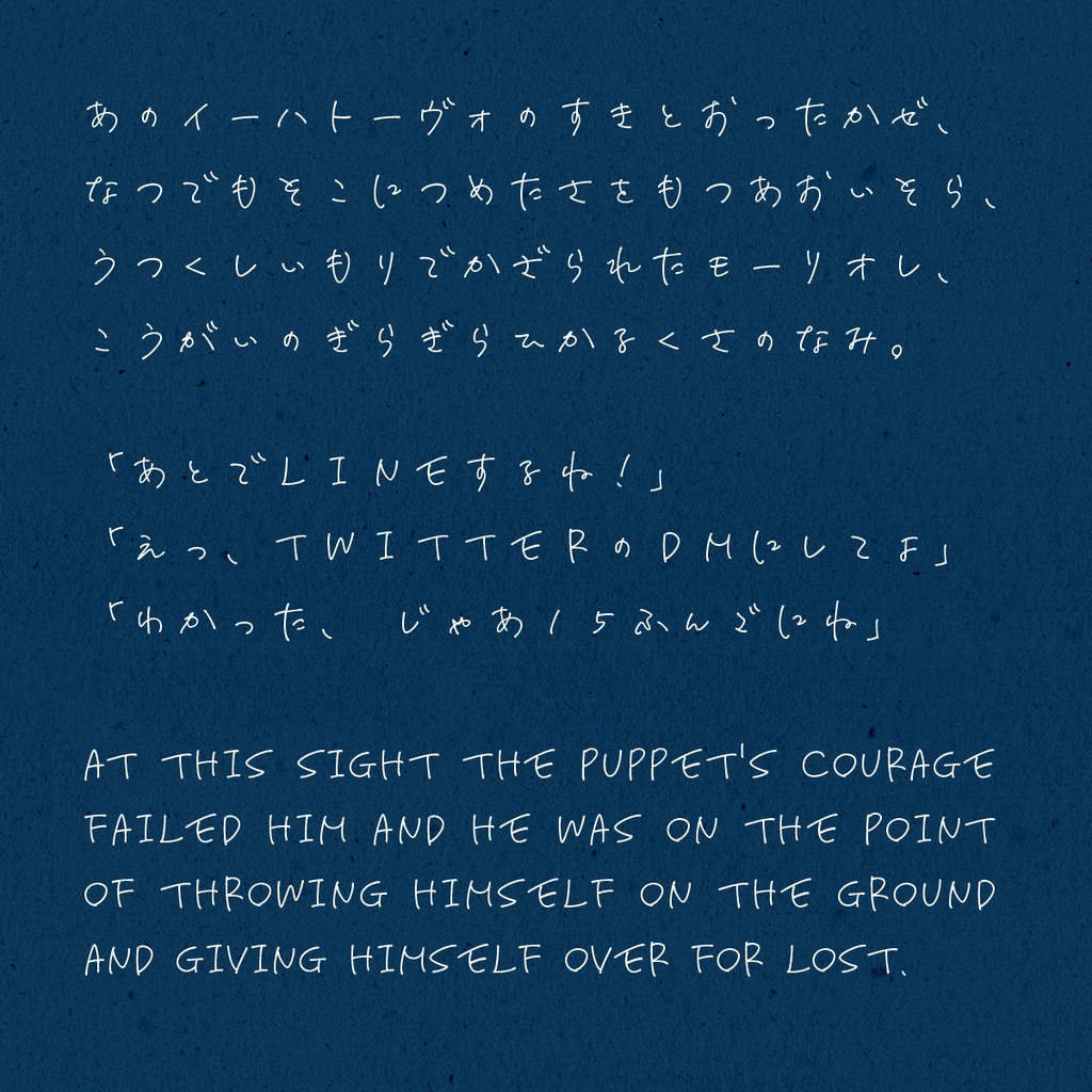 手書き風フォント「からかぜ」