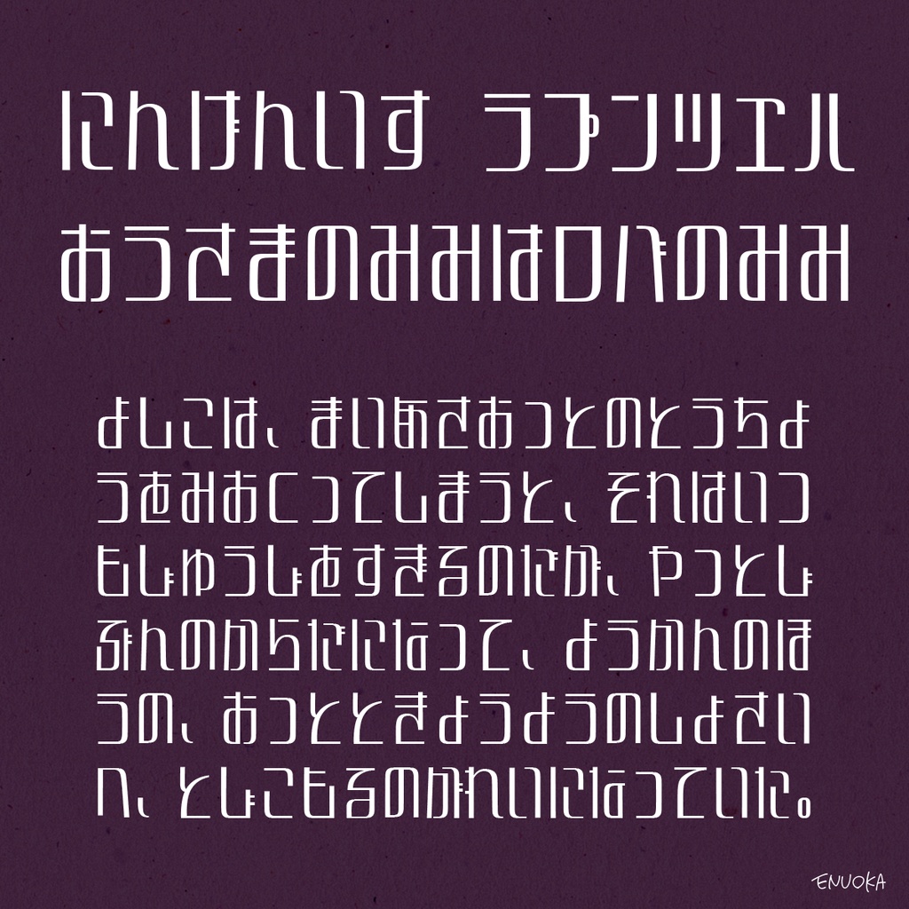 フリーフォント「わたしのために」