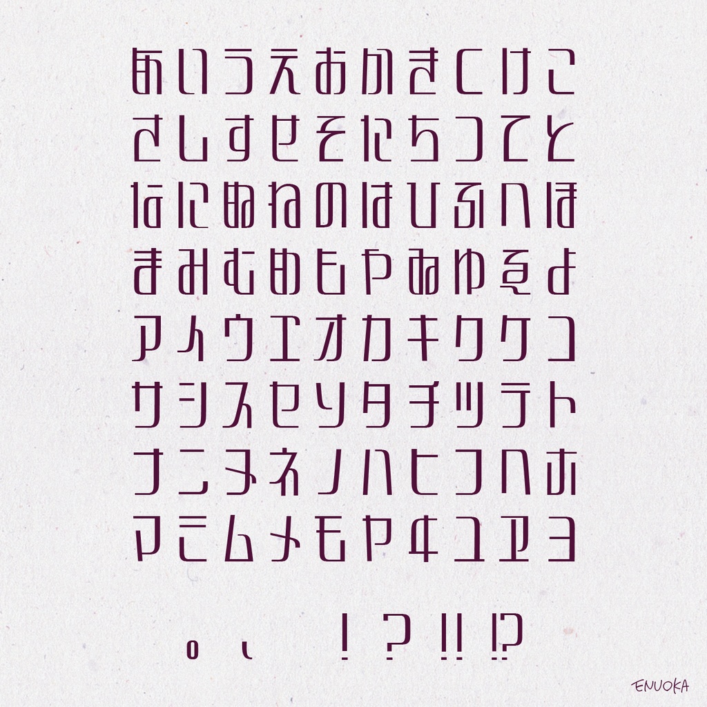フリーフォント「わたしのために」