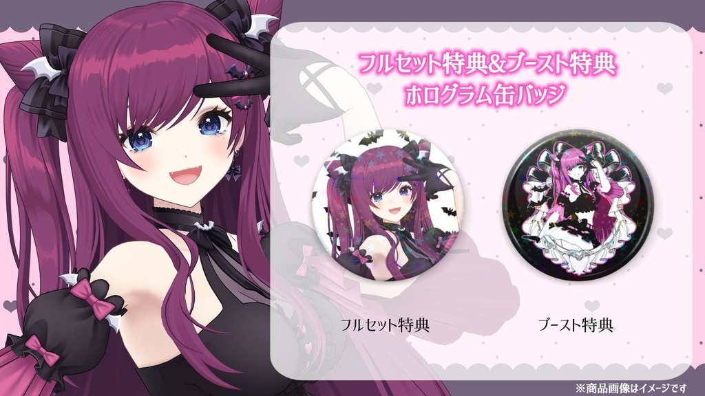 朔炭パリカ BIRTHDAY&3Dお披露目記念グッズ