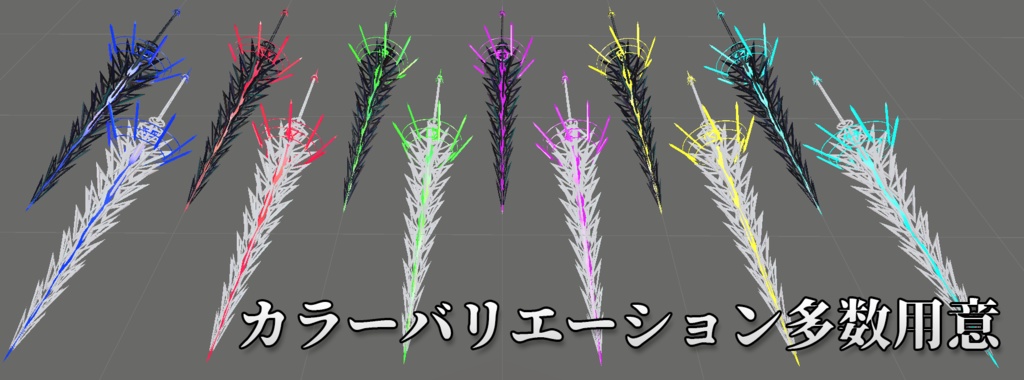 MA対応『魔槍”フラウロス”』-VRChat向けアバターアクセサリー