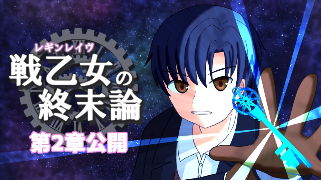 【北欧神話×クトゥルフ神話】戦乙女《レギンレイヴ》の終末論