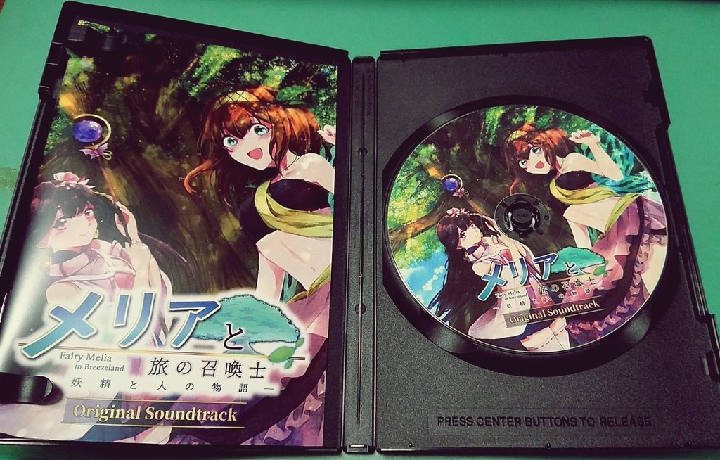 【停止中】メリアと旅の召喚士 -妖精と人の物語- オリジナルサウンドトラック