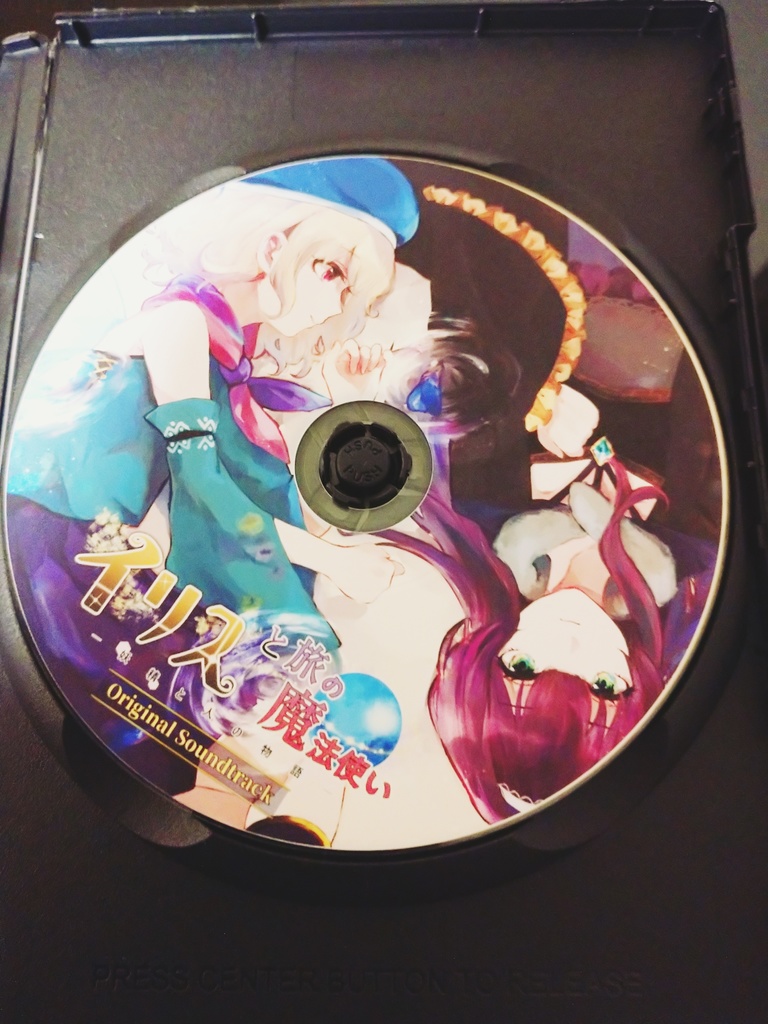 『イリスと旅の魔法使い』オリジナルサウンドトラック