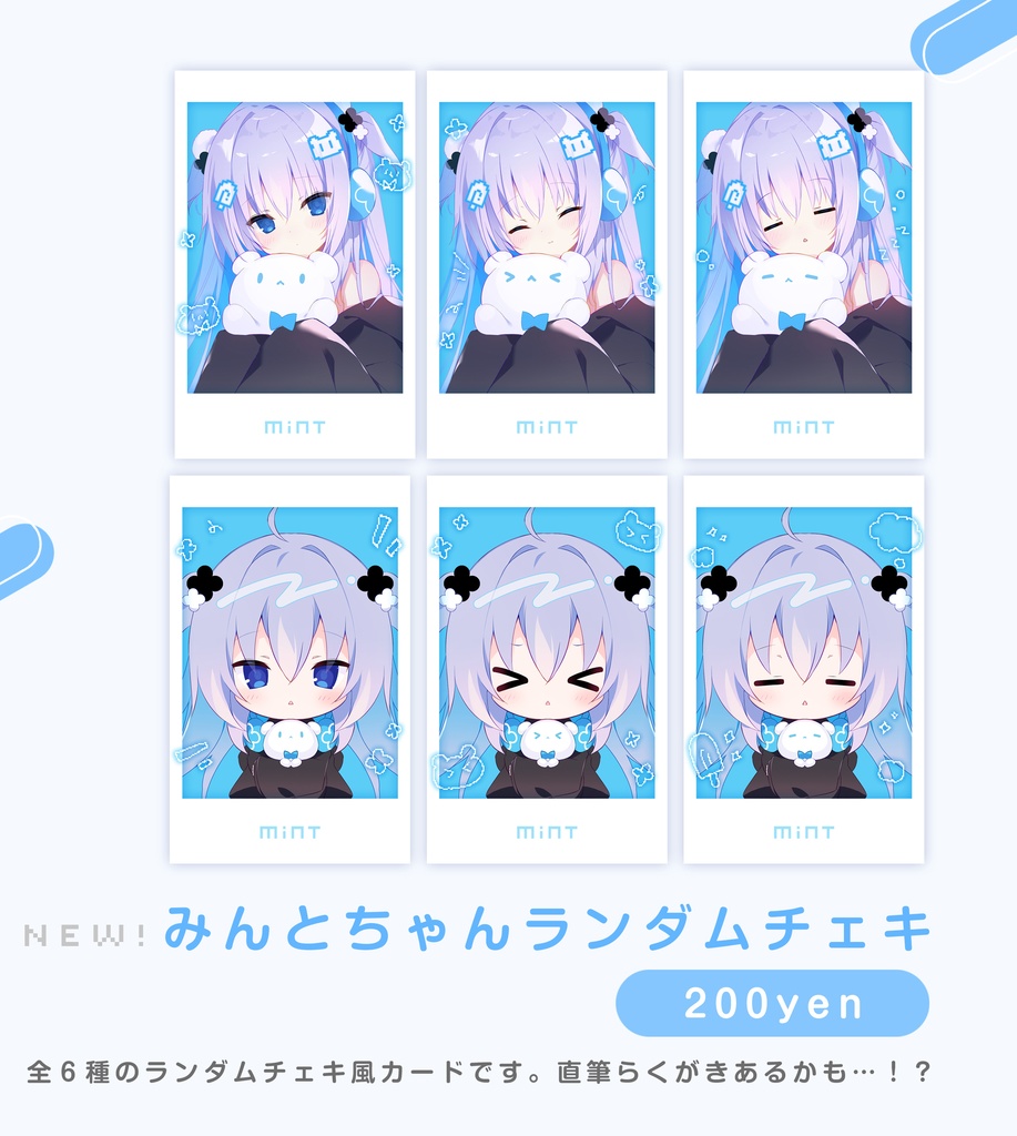 ランダムチェキ風カード