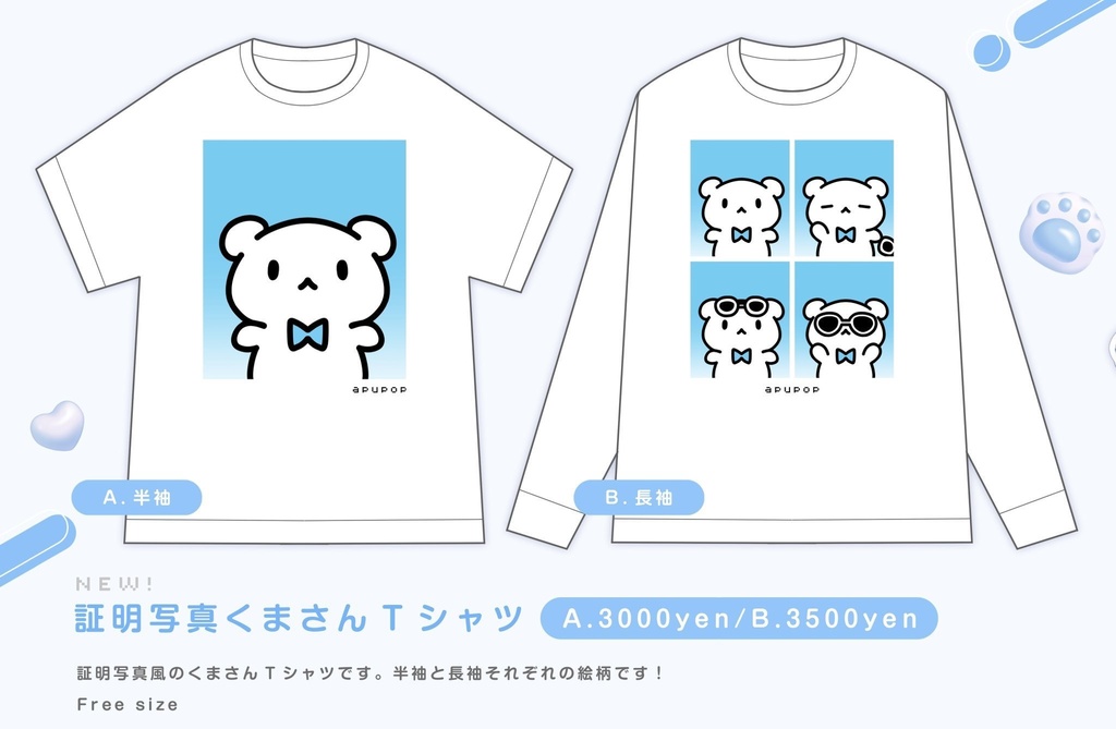 証明写真くまさんTシャツ