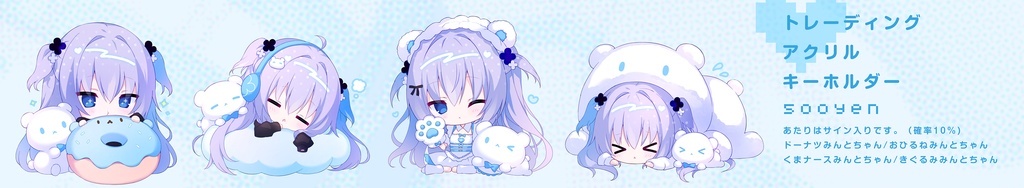 トレーディングアクリルキーホルダー