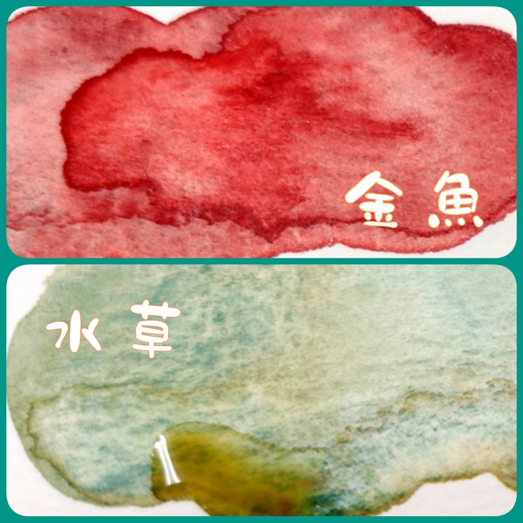 【自作絵具】金魚＆水草(＋1カラー)セット