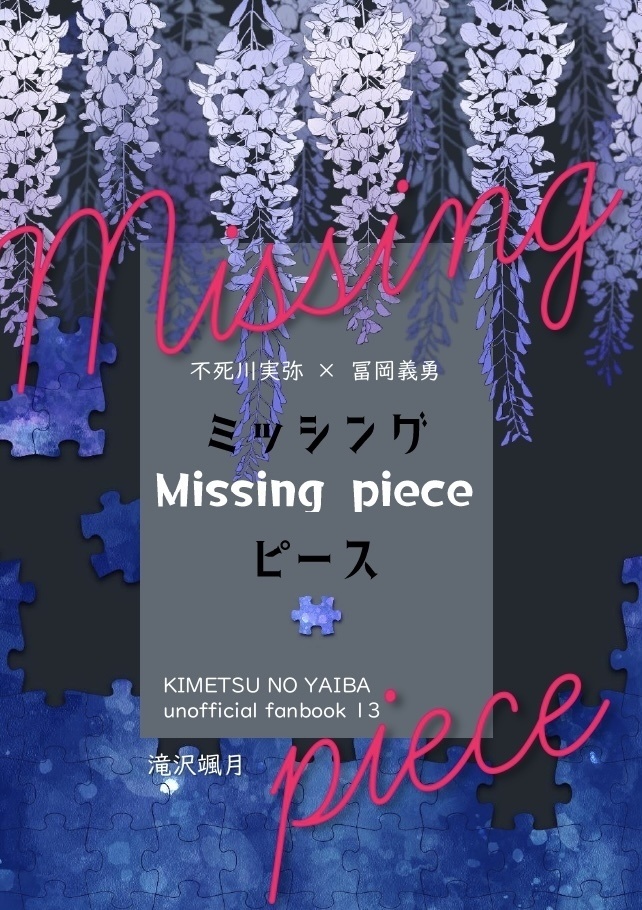 Missing piece