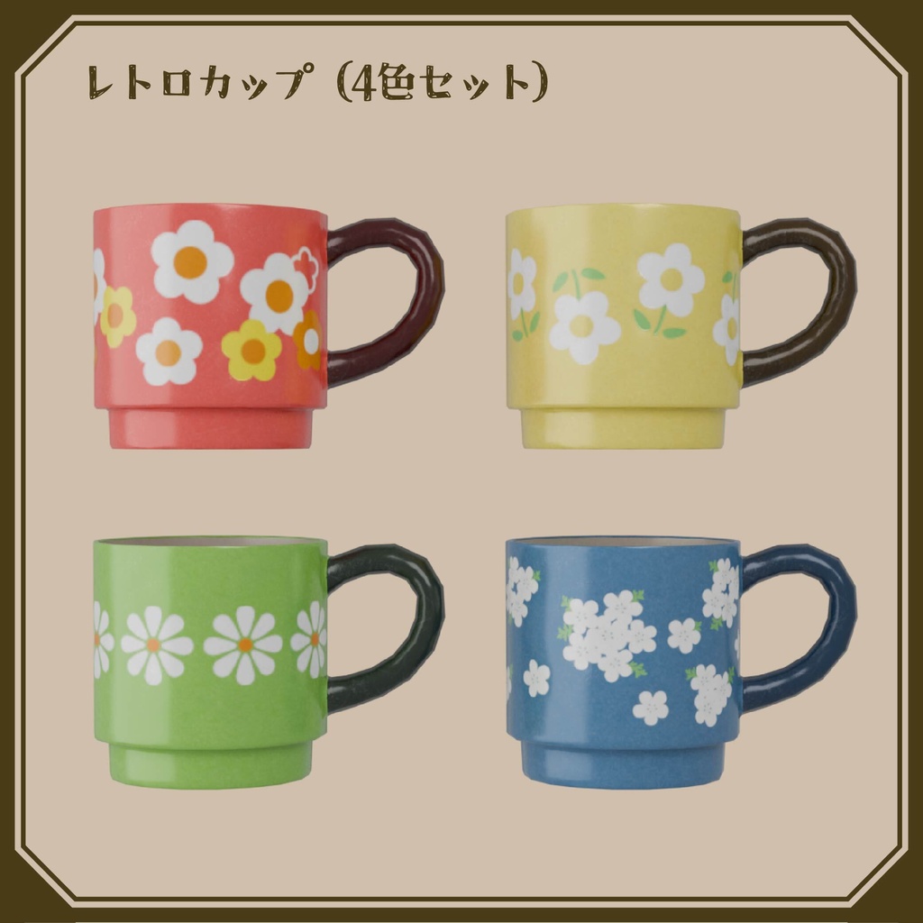【3Dモデル】レトロティーセット