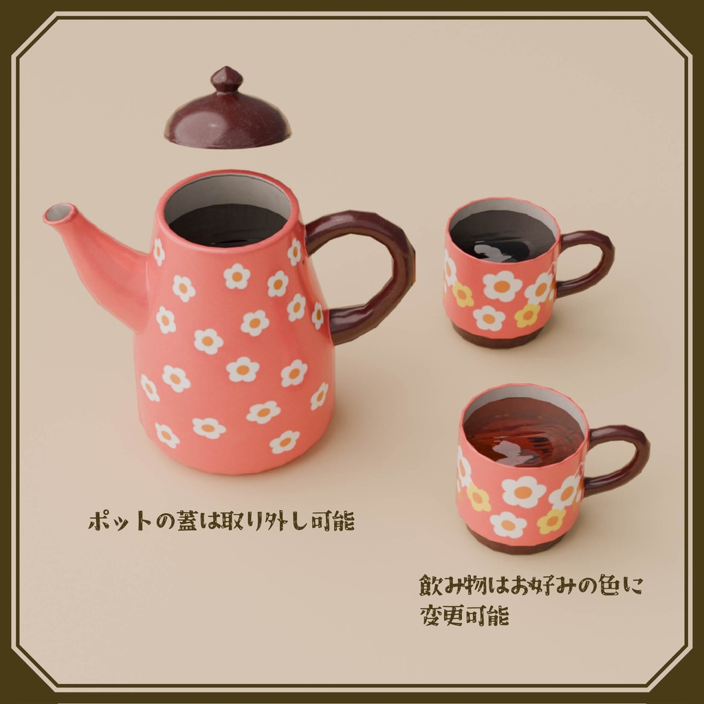 【3Dモデル】レトロティーセット