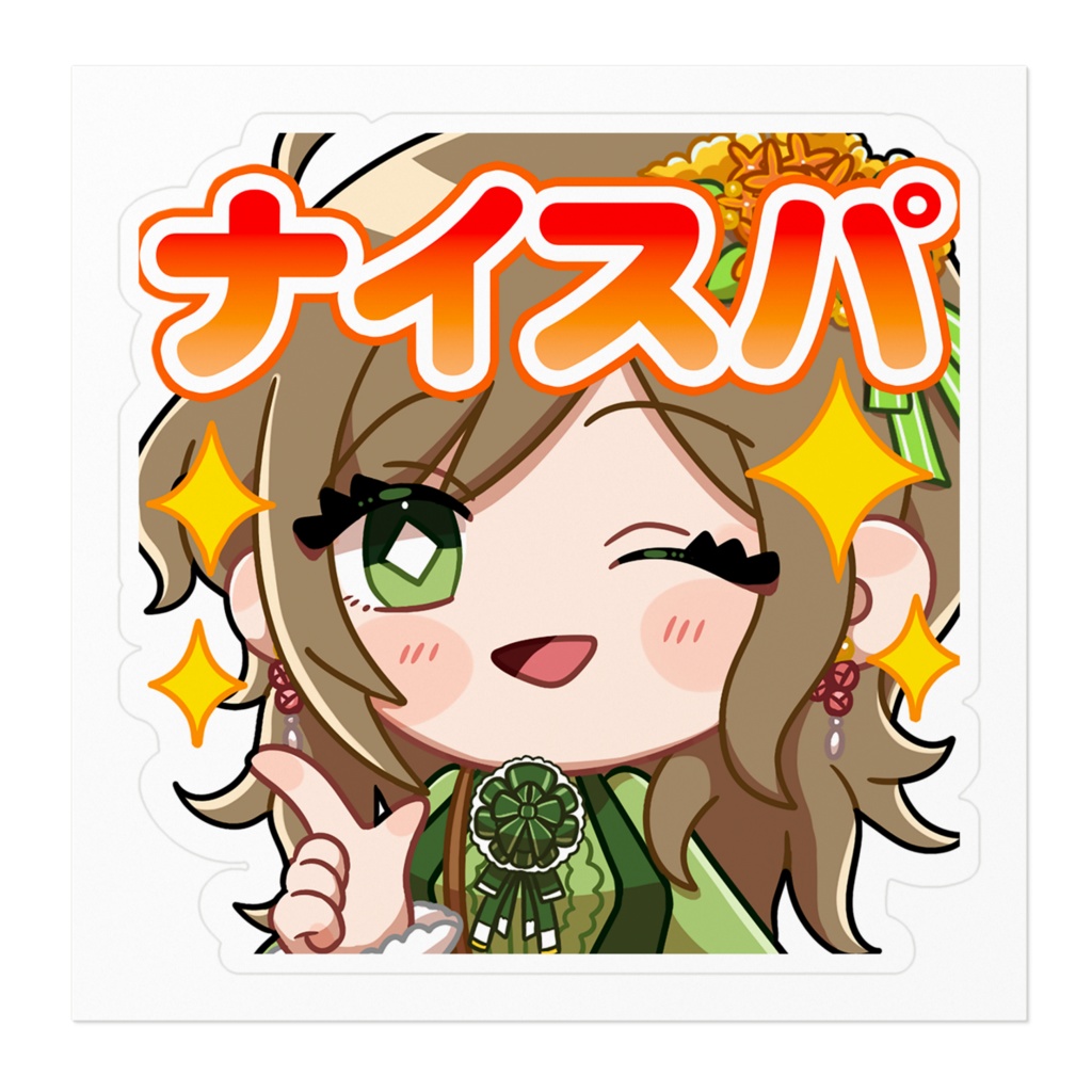 ステッカー ナイスパ