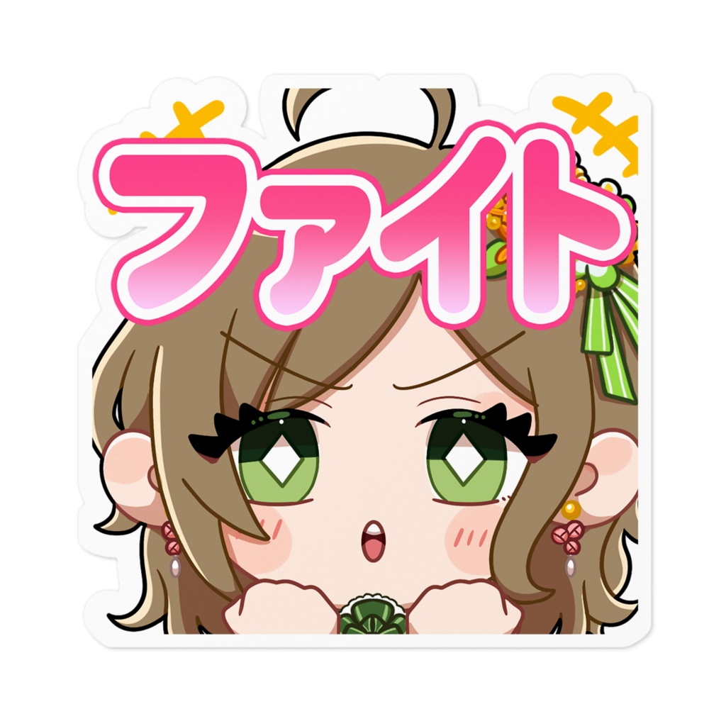 ステッカー　ファイト