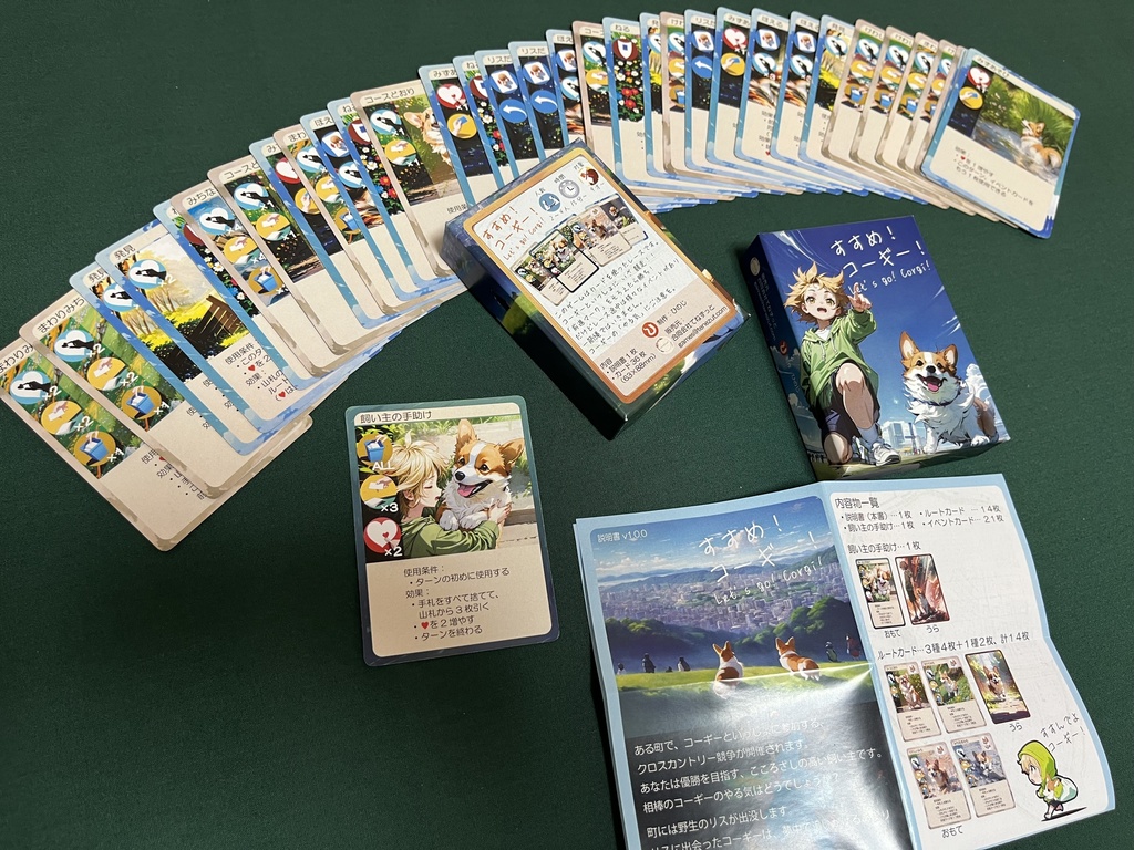 すすめ!コーギー!(Let's go!Corgi!)