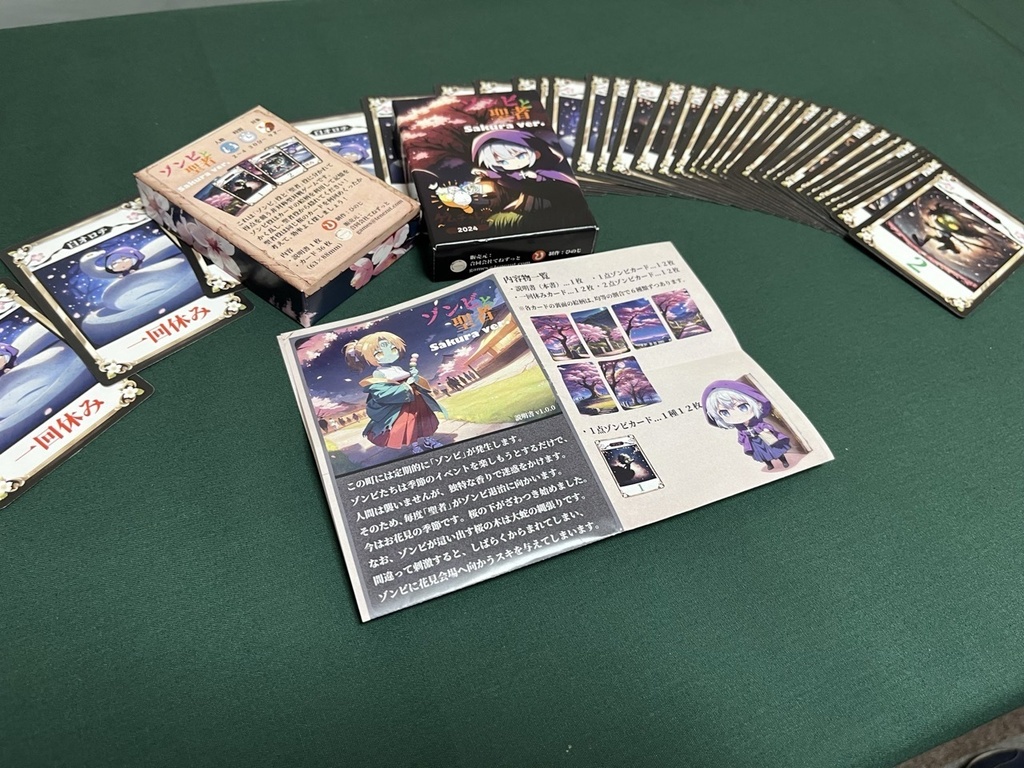 ゾンビと聖者 Sakura ver.