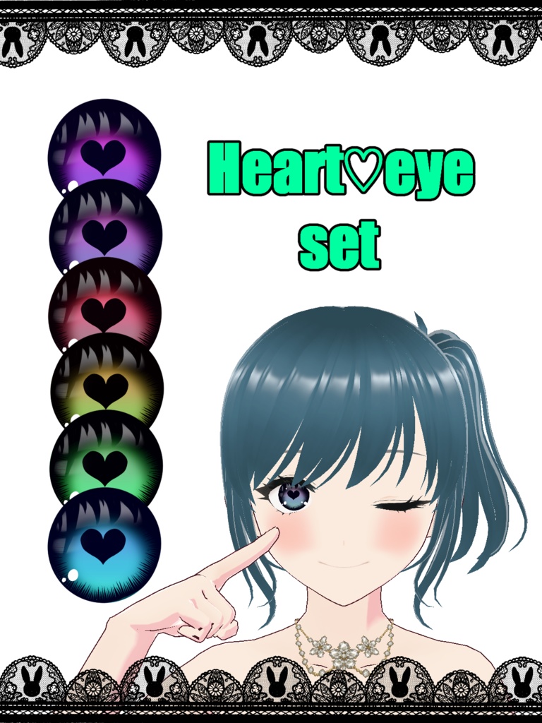 【Vroid】heart_eye セット