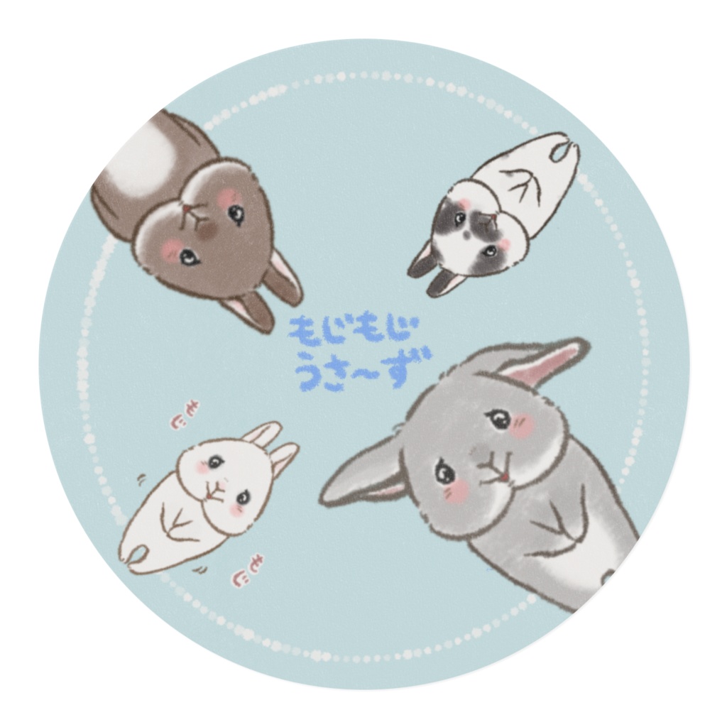 もじもじうさ〜ずマスキングテープ(ブルー)