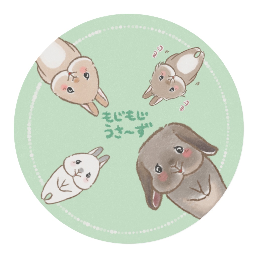 もじもじうさ〜ずマスキングテープ(グリーン)