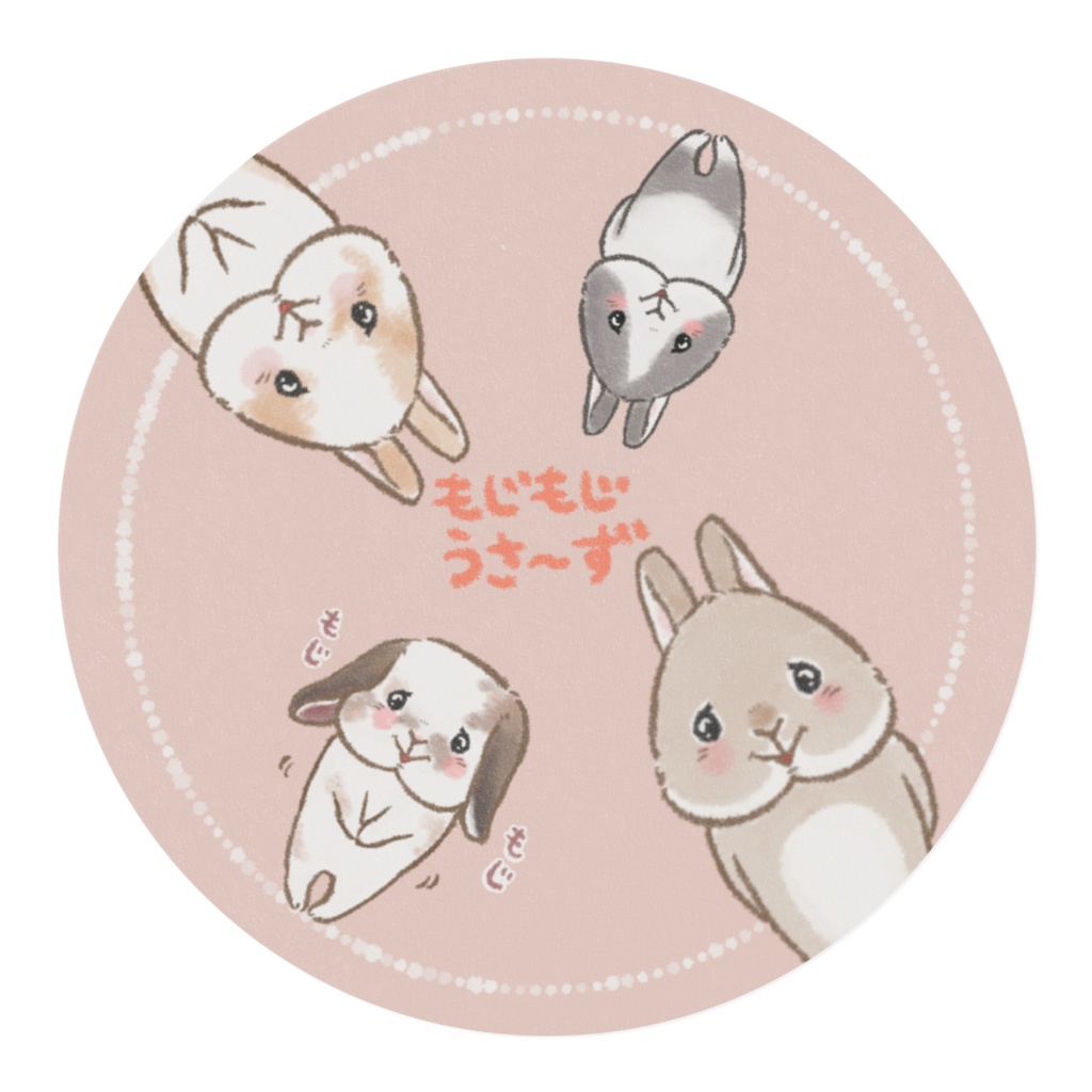 もじもじうさ〜ずマスキングテープ(ピンク)