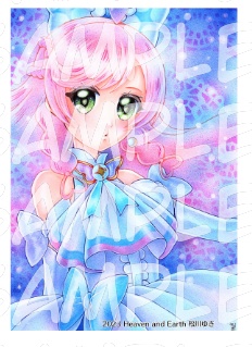 ダウンロード版イラスト キュアプリズム