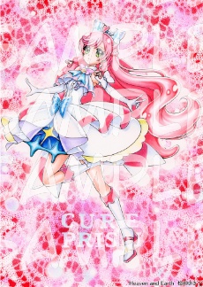ダウンロード版イラスト キュアプリズム