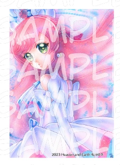 ダウンロード版イラスト キュアプリズム