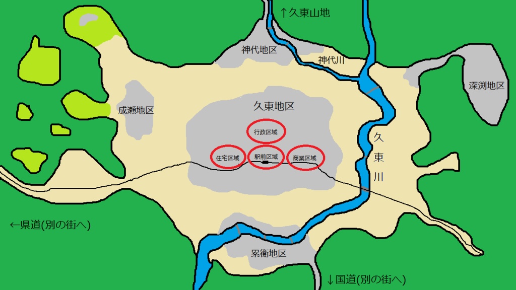 現代日本汎用サプリメント『久東市の全て』 無料版