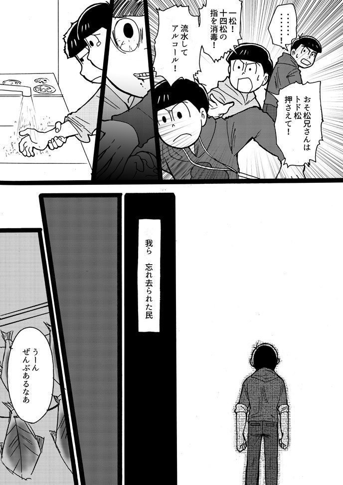 きみにジャムパンをあげる