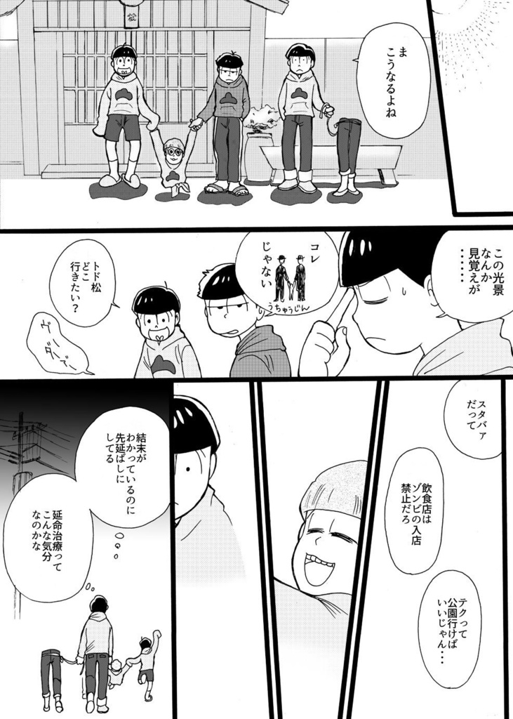 きみにジャムパンをあげる