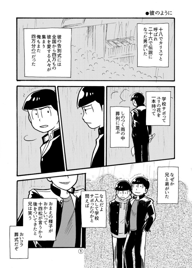 きみにジャムパンをあげる