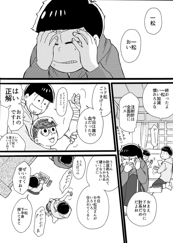 きみにジャムパンをあげる