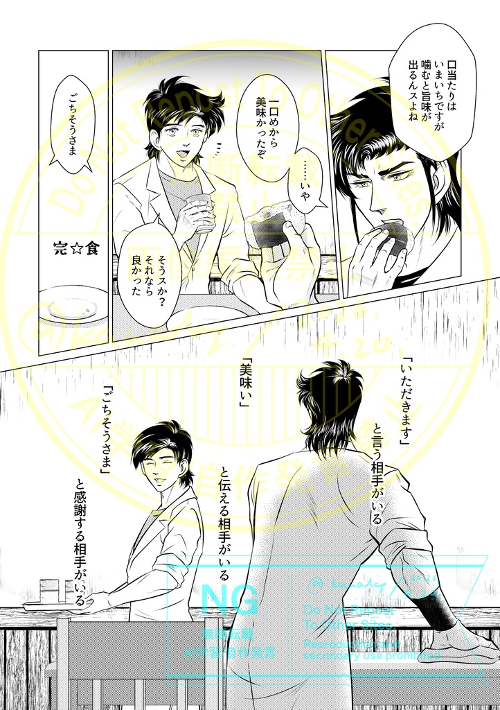 ごはんにしましょ!