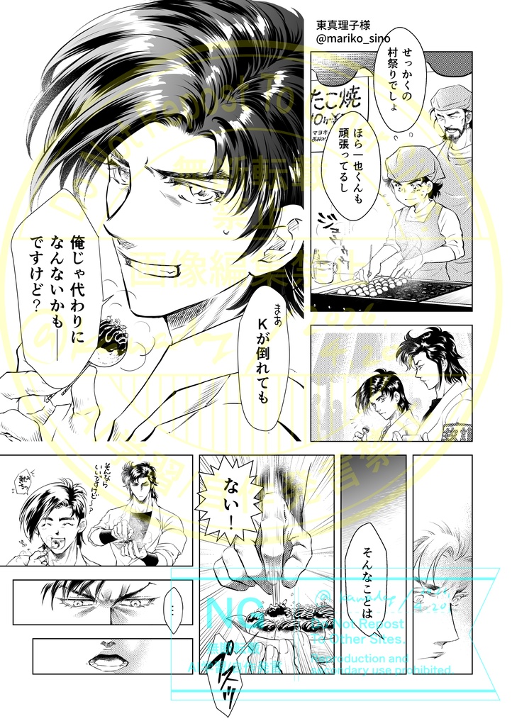 ごはんにしましょ!