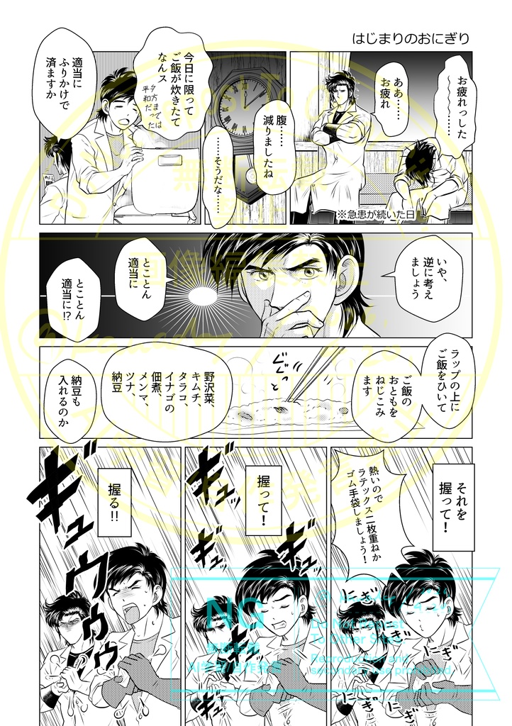 ごはんにしましょ!