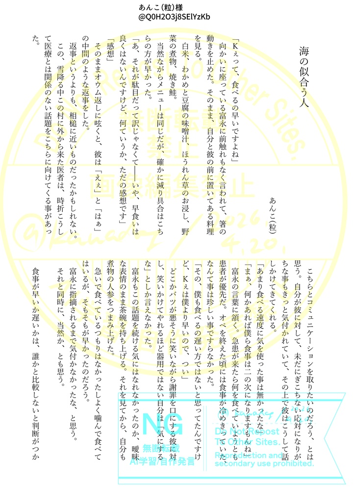 ごはんにしましょ!