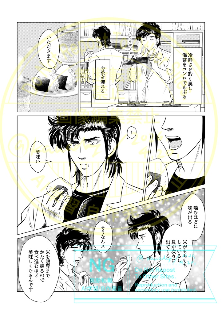 ごはんにしましょ!