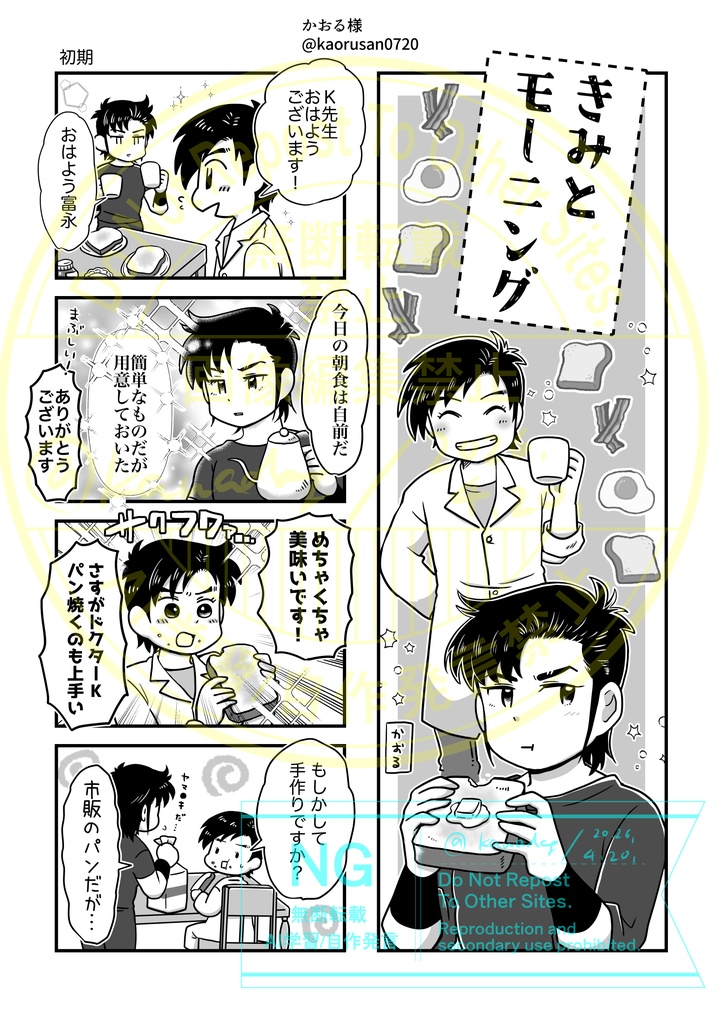 ごはんにしましょ!